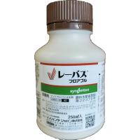 レーバスフロアブル 250ml | しこく市場