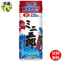 　焼酎  ミニ五郎　20度 ペットボトル　220ml×30本 １ケース　30本 | 四国うまいもんや Yahoo!店