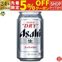 アサヒ　スーパードライ 350ml缶×24本１ケース　24本　ビール　350ｍｌ | 四国うまいもんや Yahoo!店
