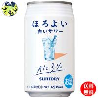 サントリー  ほろよい　白いサワー　350ml×24本 １ケース　24本 | 四国うまいもんや Yahoo!店