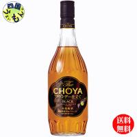 　チョーヤ  The CHOYA  ザ・チョーヤ ブランデー仕立て　BLACK 700ml瓶×6本 1ケース　6本 | 四国うまいもんや Yahoo!店