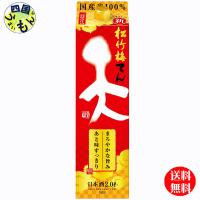 宝酒造　松竹梅　天　２Ｌ紙パック×6本　1ケース6本 | 四国うまいもんや Yahoo!店