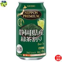 　 合同酒精  NIPPON PREMIUM  (ニッポンプレミアム)   静岡県産　緑茶ハイ 340ml×24本 １ケース　24本　チューハイ | 四国うまいもんや Yahoo!店