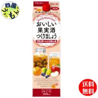 合同　おいしい果実酒つくりましょう ブランデーベース リキュール  ゴードー 35% 1.8L×6本  １ケース 6本 | 四国うまいもんや Yahoo!店