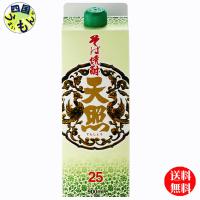 　そば焼酎   天照　そば 25度　900ml パックx 6本 １ケース　6本　天照    神楽酒造 | 四国うまいもんや Yahoo!店