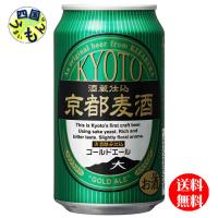 【2ケースセット】　黄桜 京都麦酒  黄桜  ゴールドエール 350ml 缶×24本　２ケース　48本　 ゴールドエール | 四国うまいもんや Yahoo!店