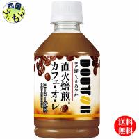 　アサヒ飲料 ドトール カフェ・オ・レ 280ml×24本１ケース 24本 | 四国うまいもんや Yahoo!店