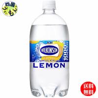 アサヒ飲料　ウィルキンソン　タンサン レモン　１L（1000ｍｌペットボトル×12本）1ケース 12本 | 四国うまいもんや Yahoo!店