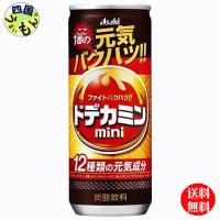 　アサヒ飲料 ドデカミン mini 250ml缶×30本入 1ケース | 四国うまいもんや Yahoo!店