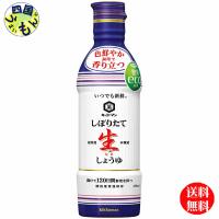 キッコーマン　いつでも新鮮　しぼりたて生しょうゆ　450mlペットボトル×12本入  １ケース　(12本) | 四国うまいもんや Yahoo!店