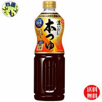 キッコーマン 濃いだし本つゆ 1Lペットボトル×12本入  1ケース（12本） | 四国うまいもんや Yahoo!店