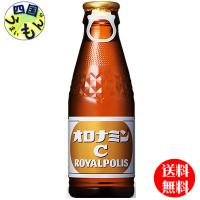 大塚製薬 オロナミンC ROYALPOLIS　ロイヤルポリス 120ml瓶×30本入１ケース ３0個入 | 四国うまいもんや Yahoo!店