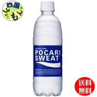 【2ケースセット】 大塚製薬 ポカリスエット  500mlペットボトル×24本  ２ケース48本 | 四国うまいもんや Yahoo!店