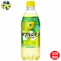 ポッカサッポロ　キレートレモン W　ダブルレモン　500ml×24本入１ケース | 四国うまいもんや Yahoo!店