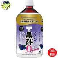 ミツカン　ブルーベリー黒酢 カロリーゼロ【機能性表示食品】1Lペットボトル×6本入 １ケース | 四国うまいもんや Yahoo!店