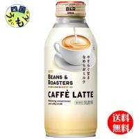 　UCC 　ビーンズ＆ロースターズ カフェラテ　BEANS ＆ ROASTERS　375g缶×24本入１ケース 24本 | 四国うまいもんや Yahoo!店