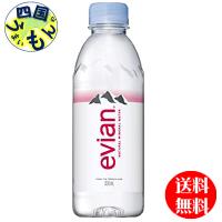 　エビアン　evian　330mlペットボトル×24本入 １ケース | 四国うまいもんや Yahoo!店