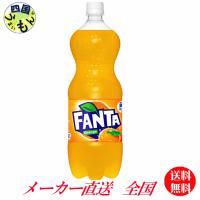 コカ・コーラ　ファンタ　オレンジ PET  1.5L　6本 | 四国うまいもんや Yahoo!店