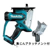 マキタ 充電式ボードカッター SD180DZ 18V(※本体のみ・バッテリ・充電器別売) コードレス集じんアタッチメント付◆ | 島onLineStore