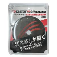 【新ブランド】DREX(ディーレックス) DR-D180R 180mmダイヤモンドカッター 乾式 ウェーブタイプ コンクリート切断用 180mmディスクグラインダー用刃 ◇ | 島onLineStore