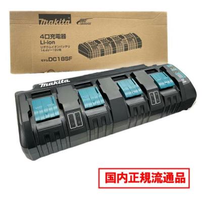 Makita - makita マキタ　リチウムイオンバッテリー　急速充電器セット マキタ 【バッテリ4個＋充電器】[日本国内正規流通品/純正品