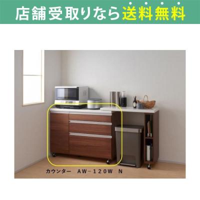Taka！島忠 作業台付き食器棚 120 キッチンボード｜家具