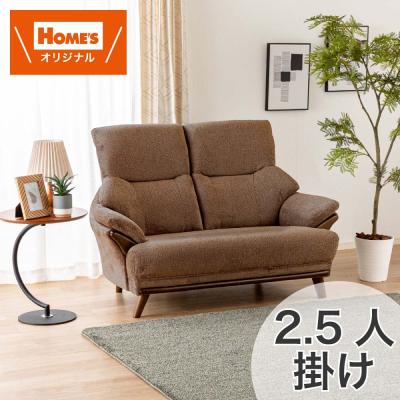 島忠ホームズ ソファ（ソファタイプ：2人掛け）の商品一覧 通販