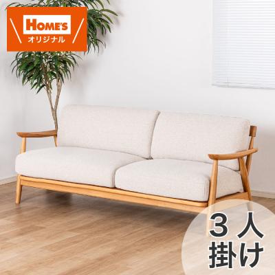 島忠・ホームズ Yahoo!店 - 3人掛けソファー｜Yahoo!ショッピング
