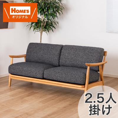 島忠ホームズ ソファ（ソファタイプ：2人掛け）の商品一覧 通販