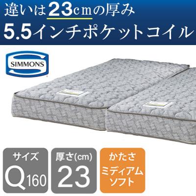 SIMMONS マットレス（寝具サイズ：クイーン）｜ベッド、マットレス