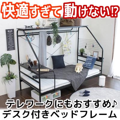 島忠・ホームズ Yahoo!店 - ベッドフレーム｜Yahoo!ショッピング