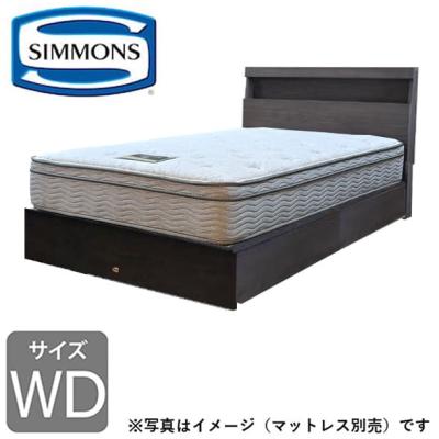 シモンズ ダブルクッション ボックススプリング（寝具サイズ：ワイド