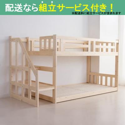 島忠・ホームズ Yahoo!店 - 2段ベッド/ロフトベッド｜Yahoo!ショッピング