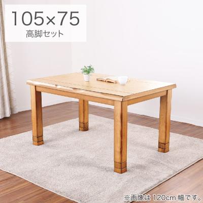 島忠・ホームズ Yahoo!店 - こたつ｜Yahoo!ショッピング