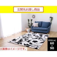 ラグ　ネム　ＢＫ　６０×９０ (玄関先お渡し商品) | 島忠・ホームズ Yahoo!店
