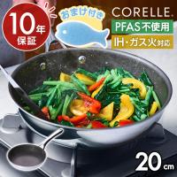 【購入特典付き】【ラッピング無料】【10年保証付】Corelle コレール フライパン 20cm IH/ガス火対応 ノンスティック加工 PFOA/PFASフリーDuraNano（433-10203） | Shimadaya HOME&LIFE Yahoo!店