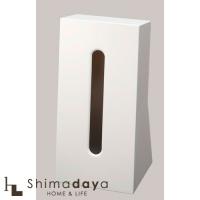 ティッシュケース スマート ホワイト 7984　山崎実業　【YZ】【○】 【05P14Dec16】 | Shimadaya HOME&LIFE Yahoo!店