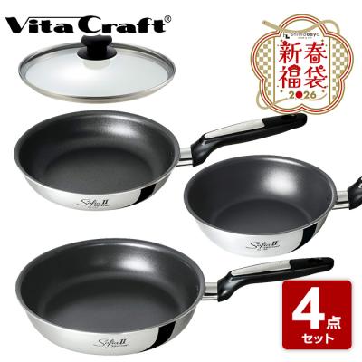Vita Craft 鍋、フライパンセット｜鍋、グリル｜調理器具｜キッチン