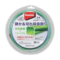 マキタ A-60850 花形ナイロンコード 花形断面2mm径×50m巻 草刈り機・刈払機用予備ナイロンコード ◇ | 電動工具・大工道具のShima Dougu