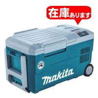マキタ CW001GZ 充電式保冷温庫(車載用ポータブル冷蔵庫)ブルー 18V / 40Vmax対応 (※本体のみ・バッテリ・充電器別売) コードレス ◆ | 電動工具・大工道具のShima Dougu