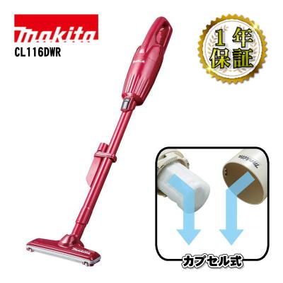 マキタ 掃除機cl103d（色：レッド系）の商品一覧 通販 - Yahoo