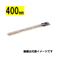 マキタ(makita) A-47955 生垣バリカン用替刃 400mm (高級刃)【生垣バリカン用】 | 島道具Yahoo!ショッピング店