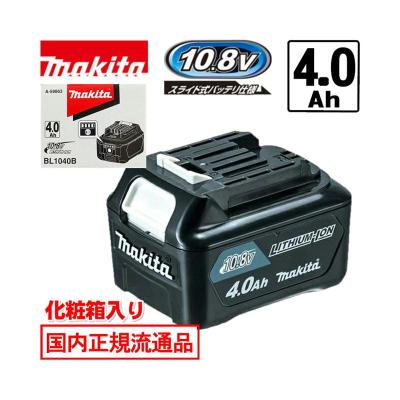 リチウムイオン電池（マキタ）の商品一覧 通販 - Yahoo!ショッピング