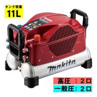 マキタ(makita) AC500XLR 11L エアコンプレッサ 赤 高圧・一般圧対応 (タンク容量11L・最高圧力46気圧) | 島道具Yahoo!ショッピング店
