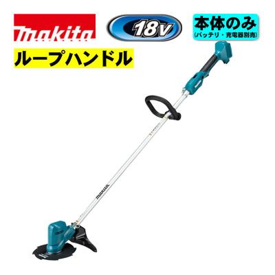 なちゅさん Makita マキタ草刈り機 ループMUR190LD本体のみ マキタ MUR190LDZ 本体のみ 充電式草刈機 ループハンドル 18V