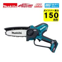 マキタ(makita) MUC029GZ 150mm充電式ハンディソー 40Vmax  本体のみ(充電器・バッテリー別売) (薄刃：80TXL仕様) チェーンソー コードレス ◆ | 島道具Yahoo!ショッピング店