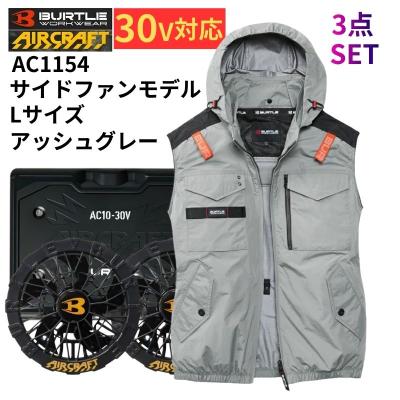 ac1154 バートルのおすすめ人気ランキングTOP100 - Yahoo!ショッピング