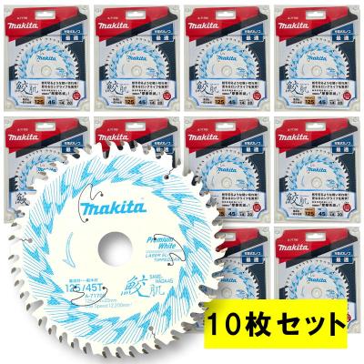 マキタ makita 鮫肌チップソー 125×45P+165×55P各2枚セット マキタ（makita） 鮫肌 プレミアムホワイトチップソー 125mm×45P A