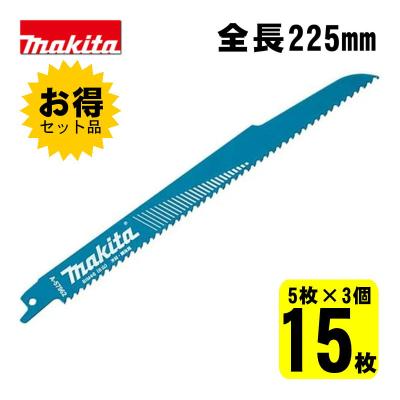 マキタ レシプロソー 替刃 木材の商品一覧 通販 - Yahoo マキタ レシプロソー 替刃 木材の商品一覧 通販 - Yahoo