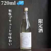 天美(てんび) 雪天 純米吟醸 にごり生 720ml 日本酒 限定酒 | 嶋元酒店